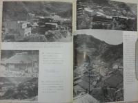 大豊：合併10周年記念村政要覧(1965年)　(高知県)
