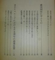 海外拓殖秘史 : ある開拓運動者の手記