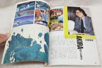マンガスーパーテクニック講座　デザインの現場 No.26 3月号増刊  1988