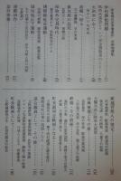 朝倉義衛自伝