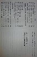 朝倉義衛自伝