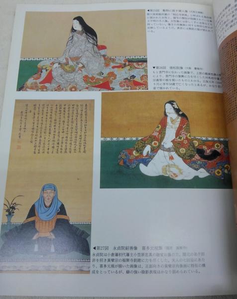 女性の肖像 日本の美術 No 384 田沢裕賀 古本 中古本 古書籍の通販は 日本の古本屋 日本の古本屋