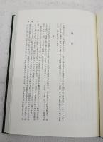 流沙　上下巻揃い