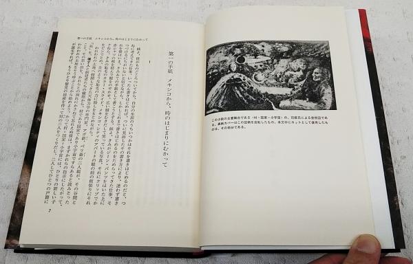同時代ゲーム(大江健三郎 著) / 古本、中古本、古書籍の通販は「日本の
