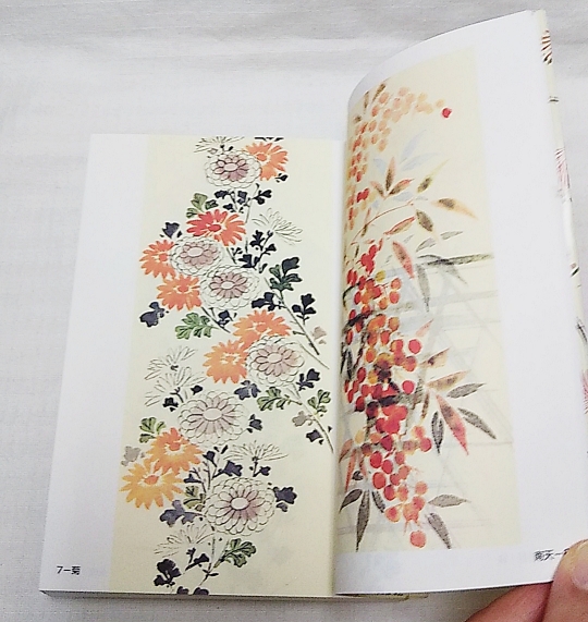 日本文様図集 小花 上下巻揃い(京都書院編集室【編】) / 古本