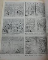 師宣と初期浮世絵　<日本の美術　No.363>