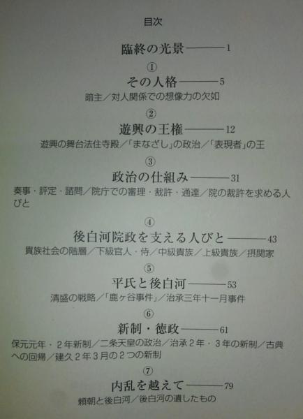 【中古】 中世王権と王朝儀礼/東京大学出版会/遠藤基郎 中世王権と王朝儀礼 - 東京大学出版会