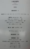 古稀回顧作品集：PORTRAIT of Naofumi Nishimori