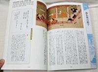 絵で読む　弘法大師の生涯と教え