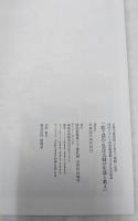 絵で読む　弘法大師の生涯と教え