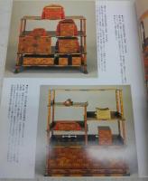 婚礼道具　<日本の美術　No.277>