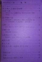 桃山時代の書　<日本の美術　No.183>