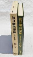 郭沫若自伝