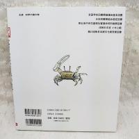 大きなはさみのなぞ : 干潟のカニ・シオマネキ