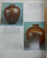 信楽と伊賀　<日本の美術　No.169>