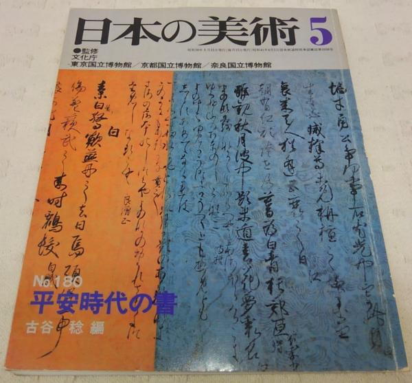 基本フランス語文法(土居寛之, 田島宏 共著) / ぶっくいん高知
