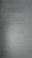 飛鳥・奈良時代の書　<日本の美術　No.179>
