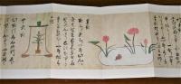 花伝書原典叢観(一・二)　宗清花伝書／ぬきがき条々 (本冊2冊・解説2冊)