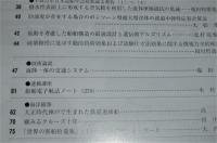 船の科学　2000年10月号