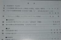 船の科学　2000年8月号