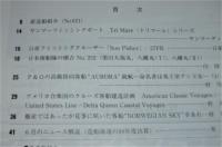 船の科学　2000年７月号