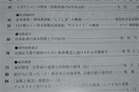 船の科学　2000年７月号