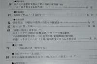 船の科学　2000年６月号