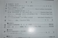 船の科学　2000年２月号
