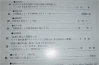 船の科学　2000年２月号