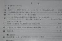船の科学　2000年１月号
