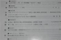 船の科学　2000年１月号