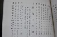 昭和10年　巖松堂展望　第5巻第2号　特集・明治刊行 政治経済思想史文献