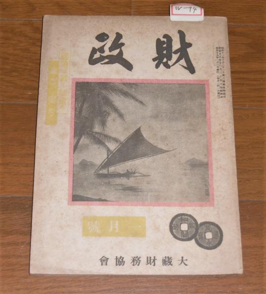 古狂言 台本の発達に関しての書誌的研究(池田広司 著) / ぶっ