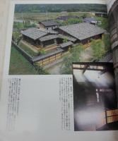 宿場と本陣　<日本の美術　No.285>