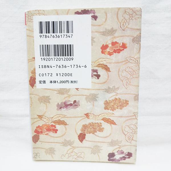 【中古】 京の風 日本文様図集/京都書院/岩田治郎 千繍の華 : 日本文様図集(紅会【編】) / 古本、中古本、古書籍の