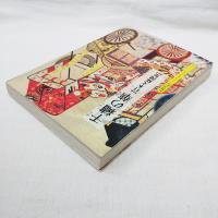千繍の華 : 日本文様図集(紅会【編】) / 古本、中古本、古書籍の