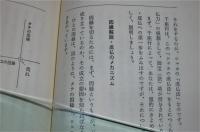 阿含宗 入行者教典