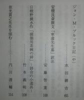 土佐史談　258号　長曾我部元親時代の迎賓館について…ほか
