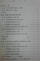 中小河川治水計画における計画降雨と計画高水に関する研究