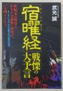 在庫検索結果 / 日本の古本屋