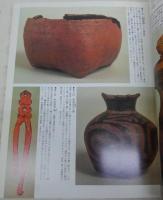 漆工(原始・古代編)　<日本の美術　No.229>