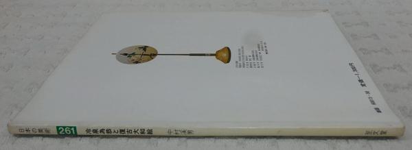冷泉為恭 雅楽舞図 | 古美術ささき