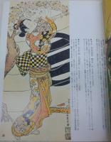 江戸絵画2(後期)　<日本の美術　No.210>