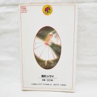 四月怪談　サンコミックス・ストロベリー・シリーズ