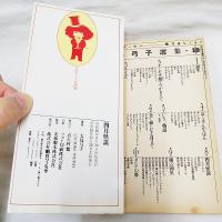 四月怪談　サンコミックス・ストロベリー・シリーズ