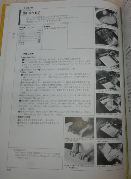 プロのためのわかりやすい日本料理 | 畑 耕一郎 |本 | 通販 | Amazon
