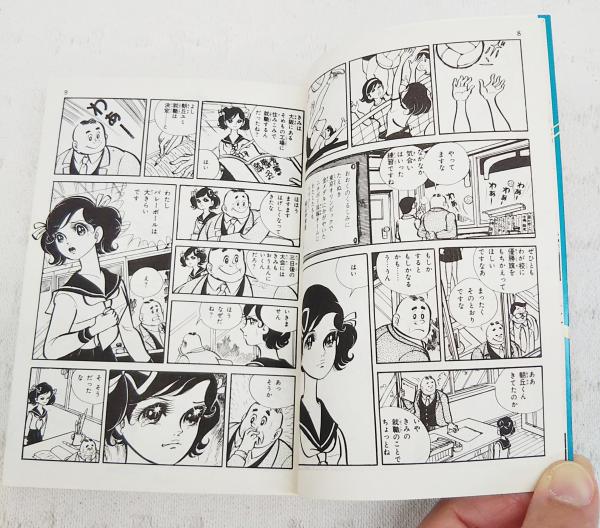 サインはv 全8巻セット 講談社漫画文庫 神保史郎 望月あきら ぶっくいん高知 古書部 古本 中古本 古書籍の通販は 日本の古本屋 日本の古本屋 サインはv 全8巻セット 講談社漫画文庫 神保史郎 望月あきら ぶっくいん高知 古書部 古本 中古本 古書籍の通販は 日本の古本屋 日本の古本屋