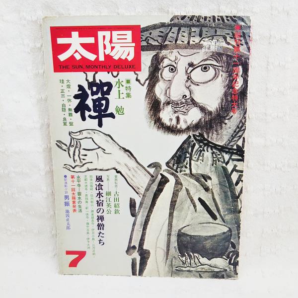 吾北村史 改訂版 (高知県)(吾北村 編) / ぶっくいん高知 古書部