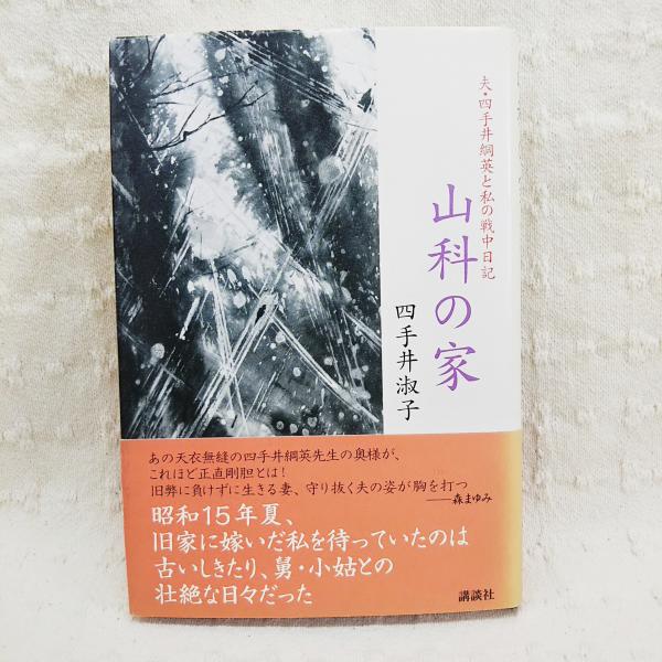 骨董玉手箱 その出会いと遍歴 - books used and new, flower