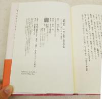 山科の家 : 夫・四手井綱英と私の戦中日記